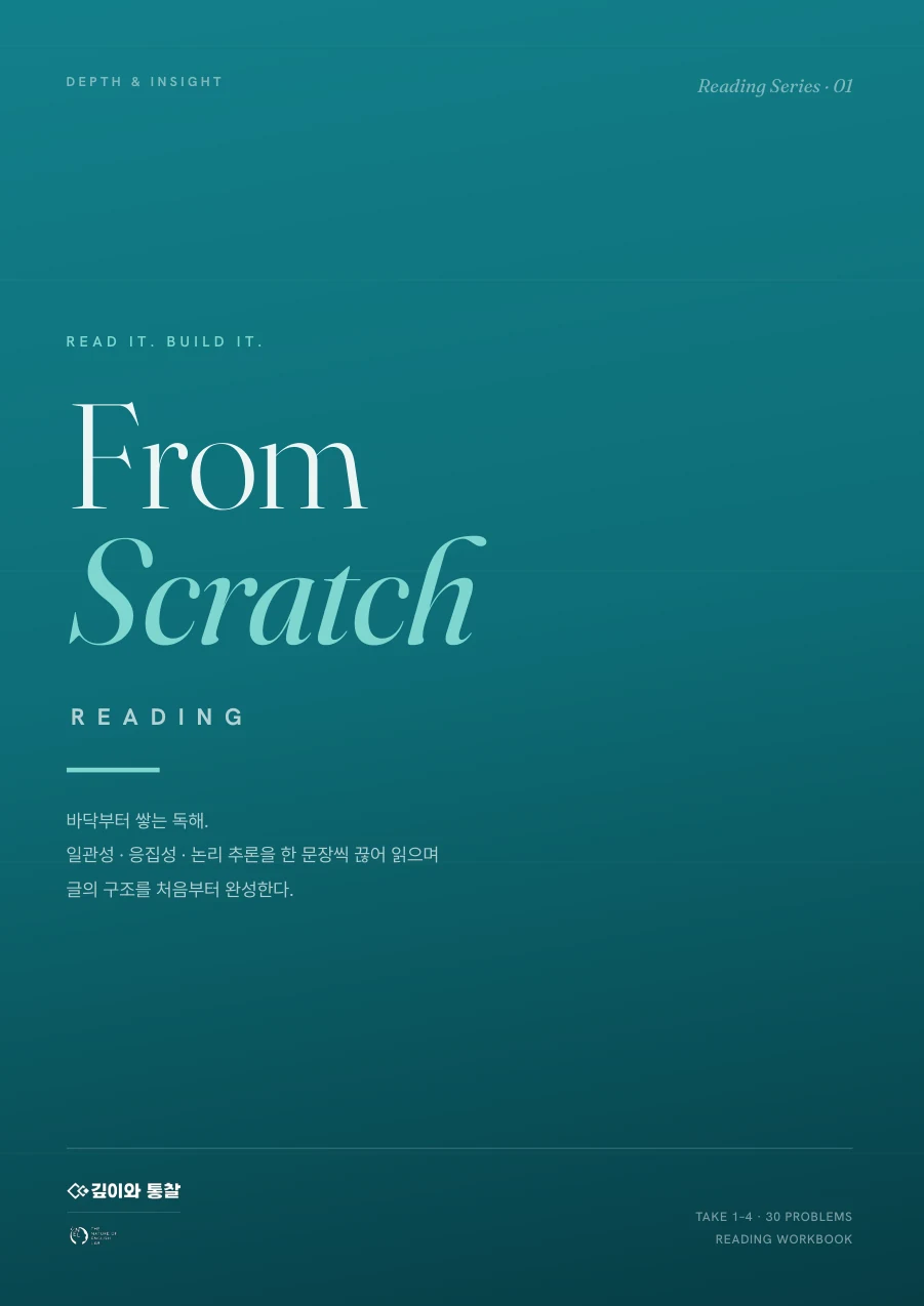 From Scratch · Reading