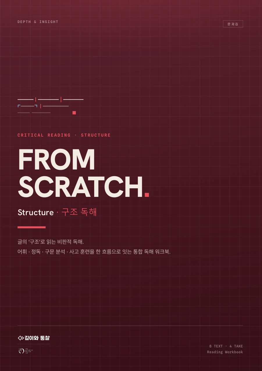 From Scratch · Structure