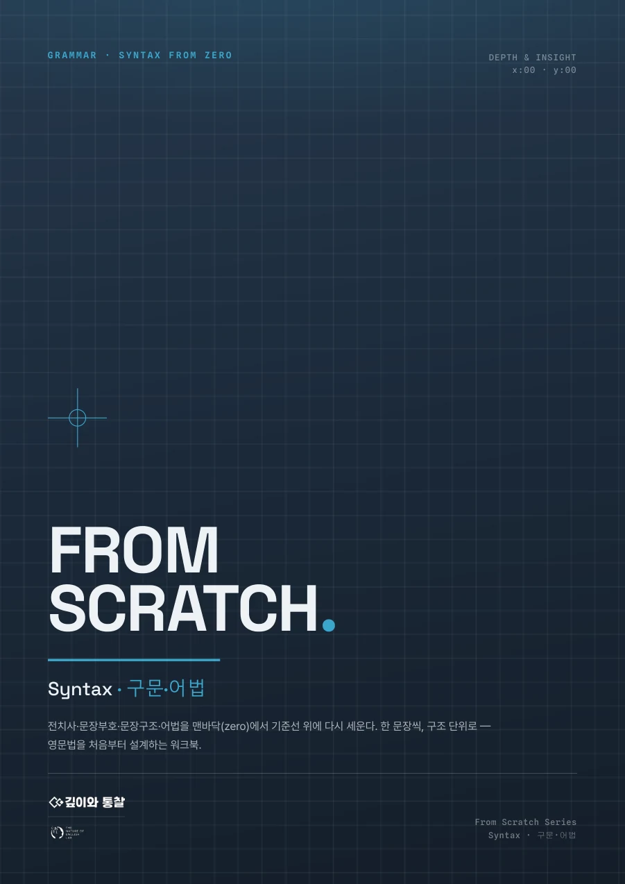 From Scratch · Syntax
