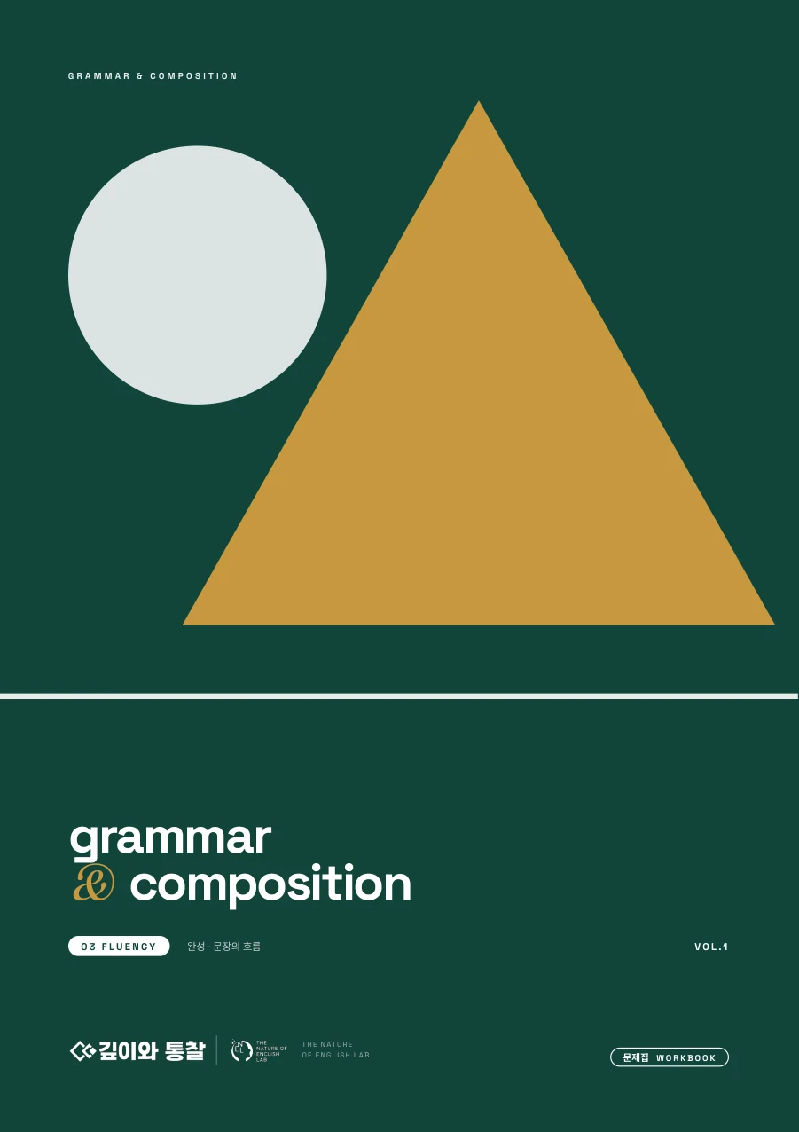 Grammar & Composition · 03 FLUENCY