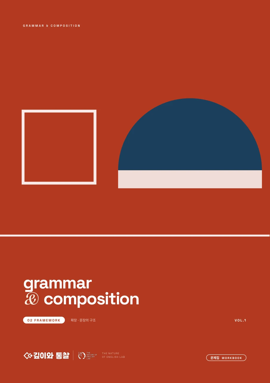 Grammar & Composition · 02 FRAMEWORK