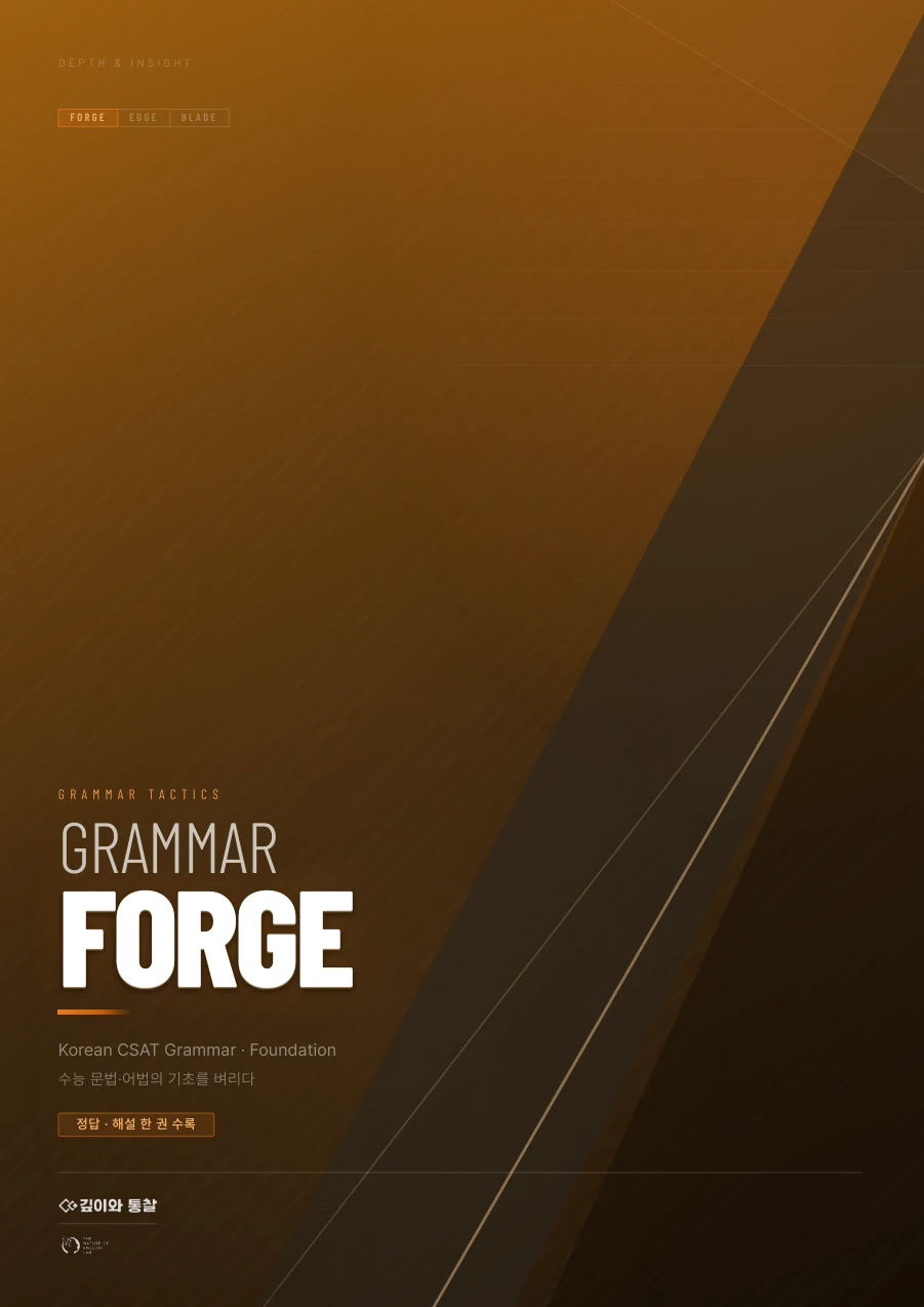 Grammar Tactics · Forge