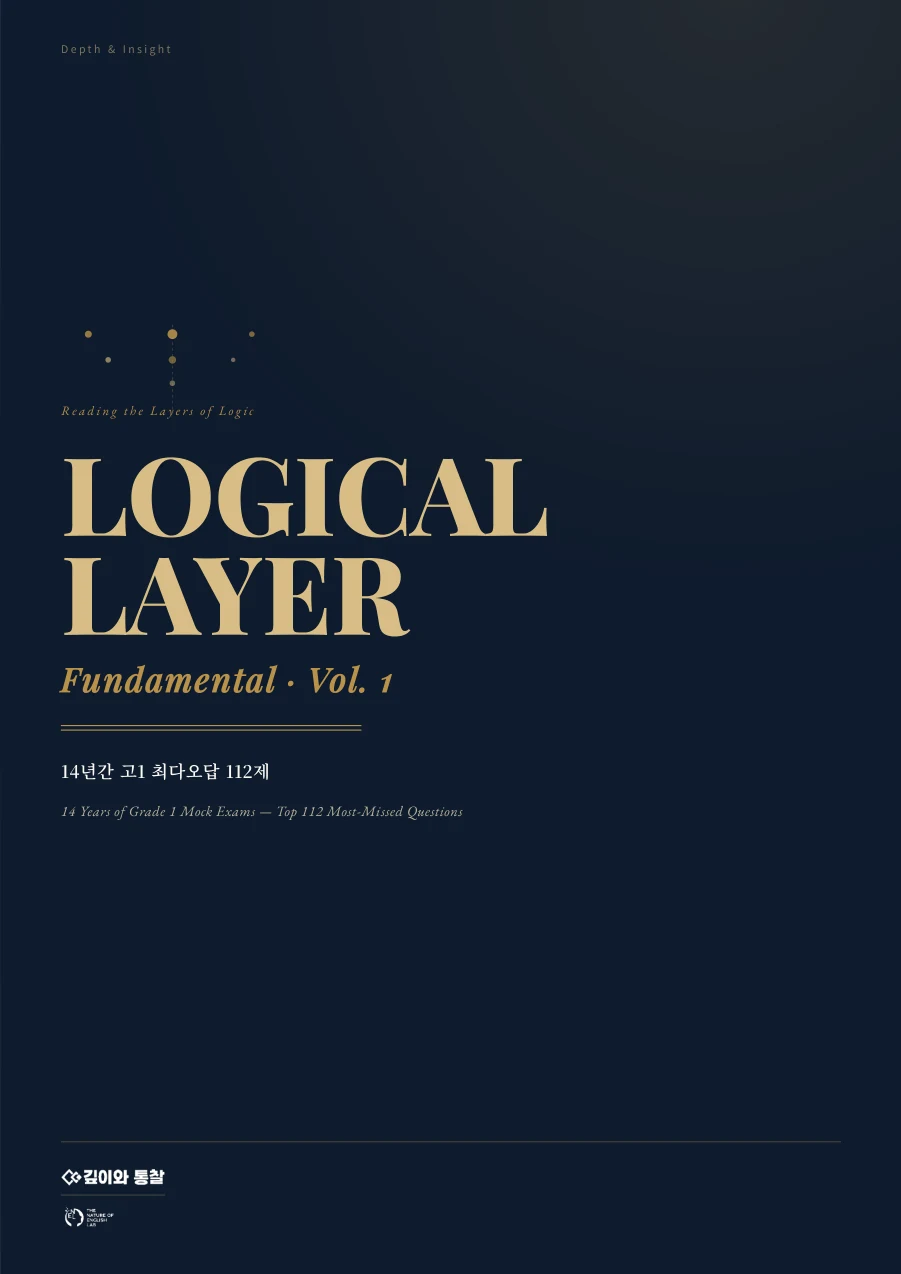 Logical Layer Fundamental