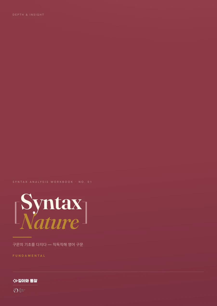 Syntax Nature Fundamental