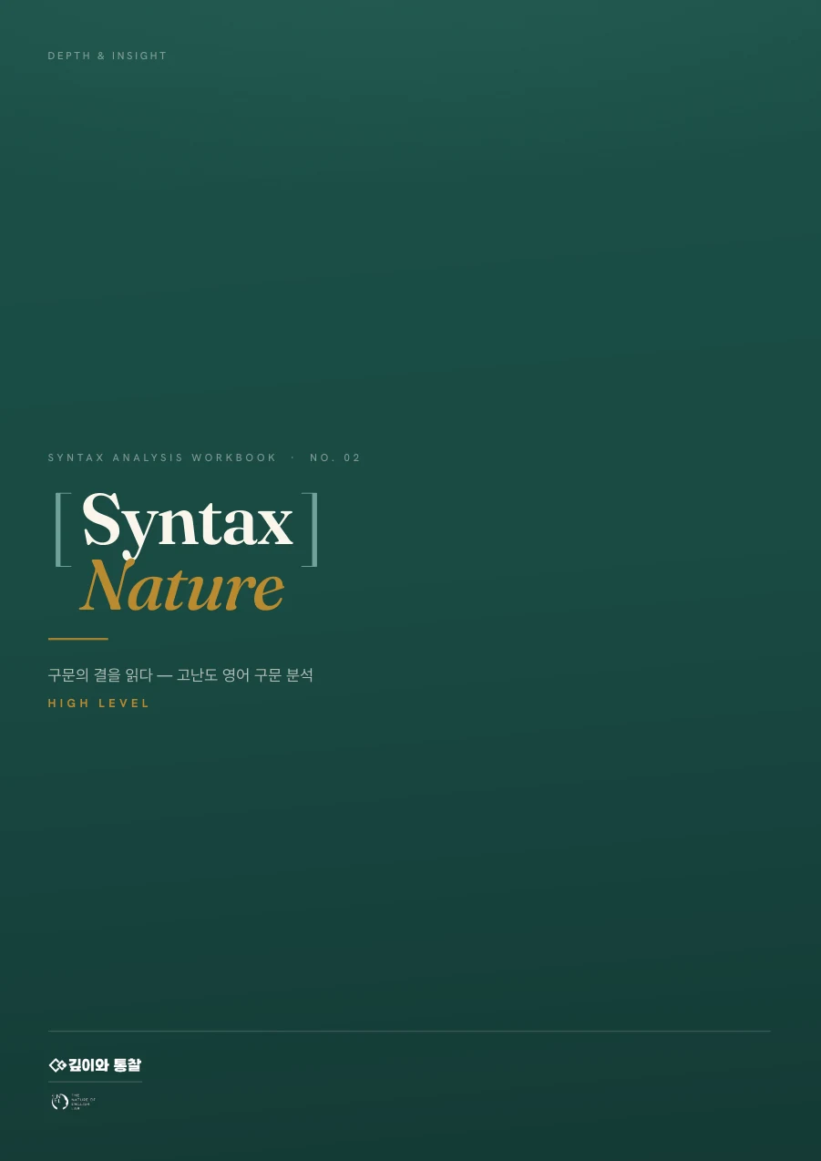 Syntax Nature High Level